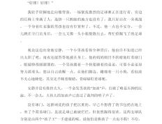 开云APP-资讯速递：足球运动员技术训练心得分享