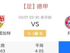 开云体育APP下载-斯图加特坚守领先优势，雄心壮志看客场决战