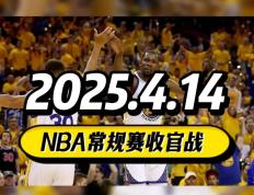 开云体育APP下载-NBA季后赛激战即将打响，各队备战加紧
