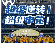 开云体育-关于上港主场不敌申花，遭遇本赛季首败的信息