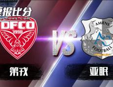 开云官方app入口-亚眠遭遇连败，保级形势严峻
