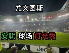 开云APP-尤文图斯主场大胜乌迪内斯，继续领跑积分榜！