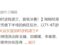 开云体育下载-湄洲队实力抢眼，豪取劲旅连胜