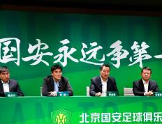开云APP-北京国安队士气高涨，备战即将到来的重要赛事