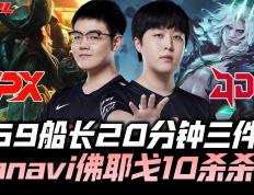 开云APP-EG鏖战JDG，Scout完成史诗逆转峡谷大战全球总决赛，强势挺进下一轮