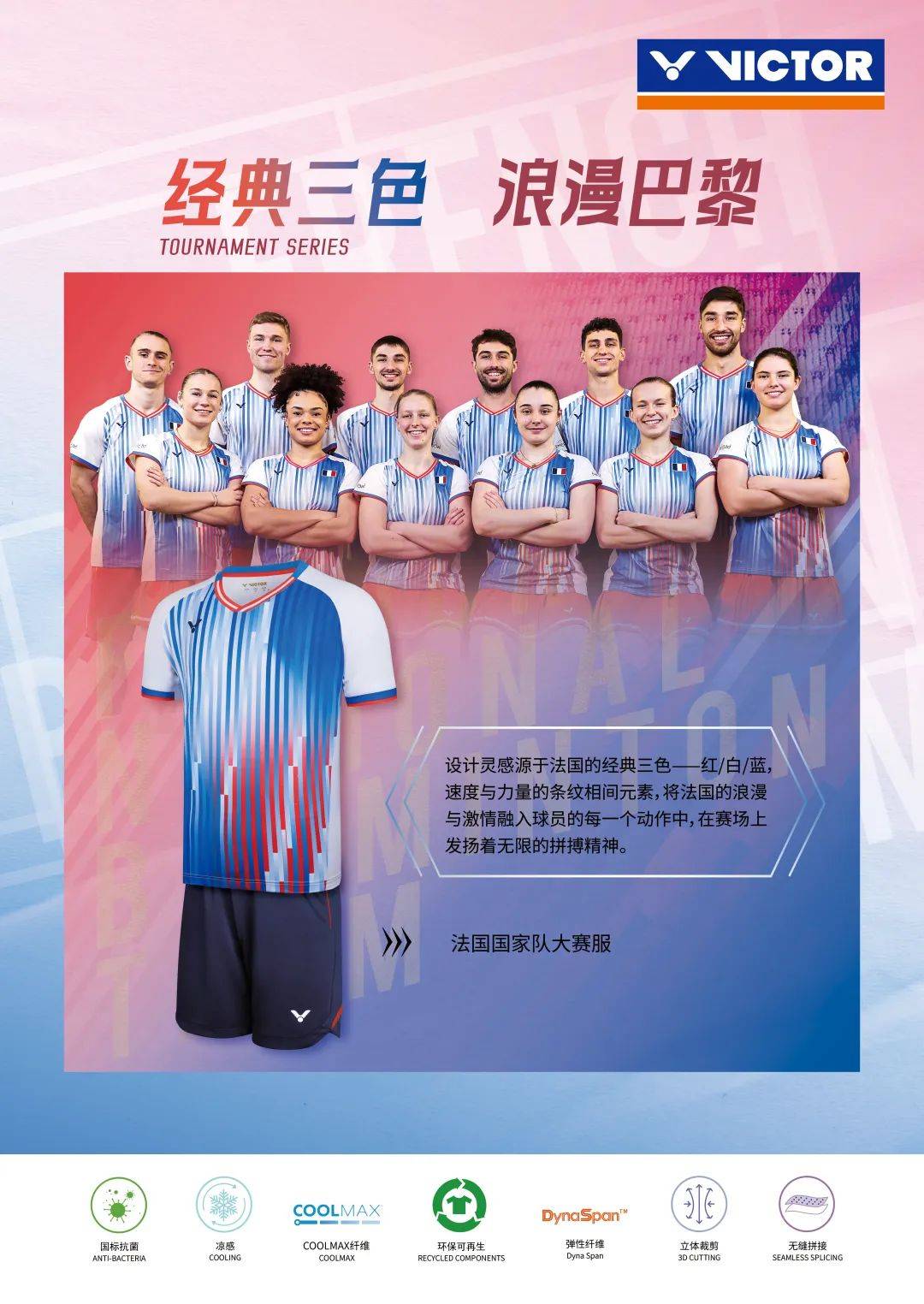 开云体育入口-法国强队战胜对手，赢得赛场胜利