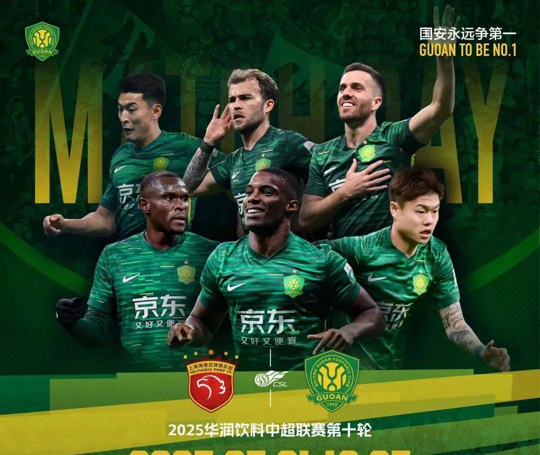 开云体育登录-国安主场小胜上港，积分继续攀升