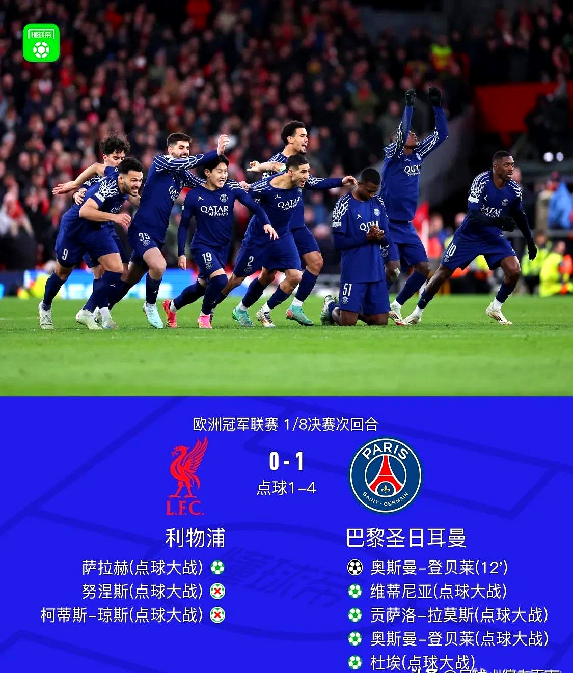 开云体育中国-利物浦对阵拜仁慕尼黑，胜负难料