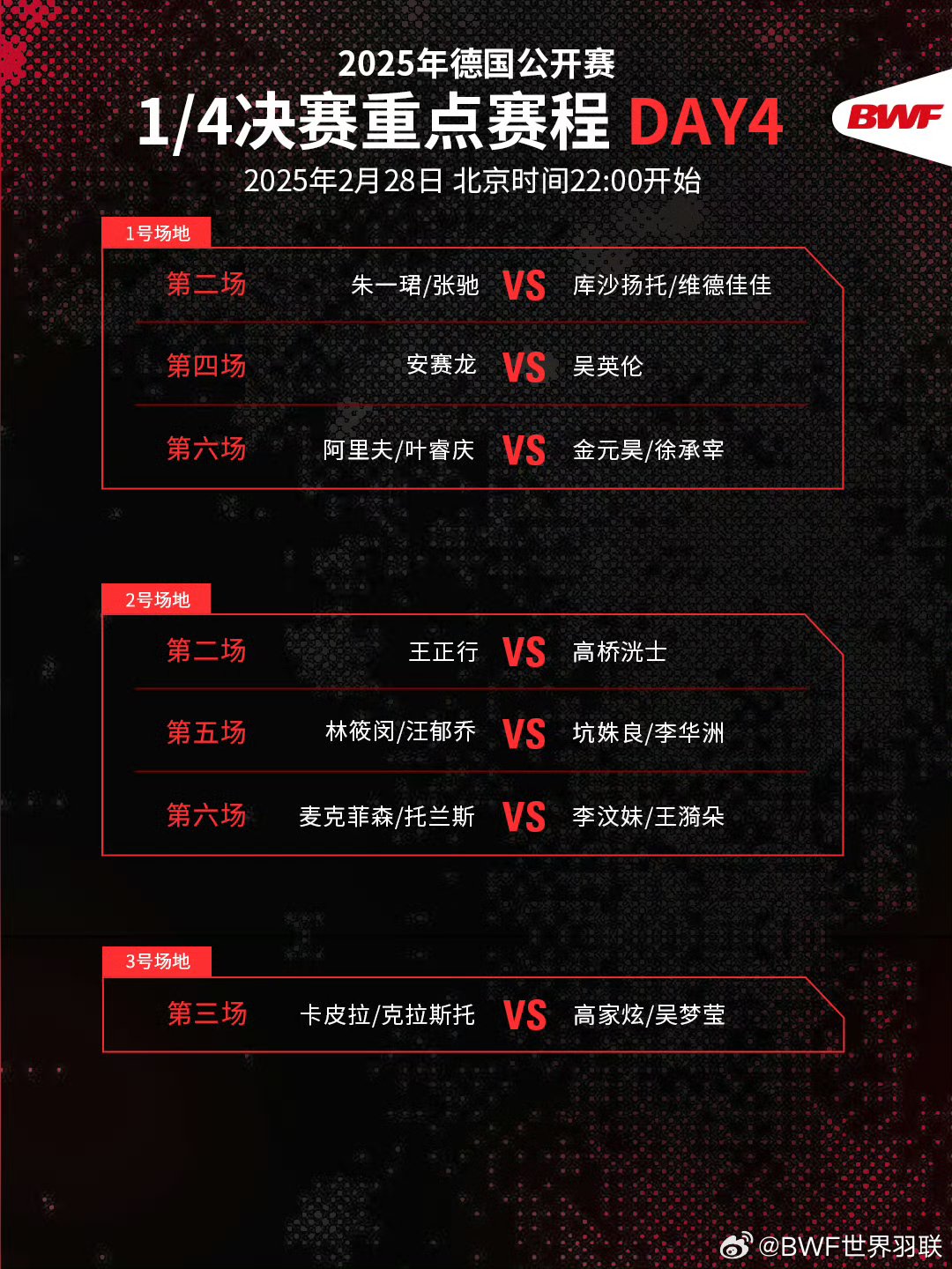 开云体育在线-比赛前瞻各队备战情况一览