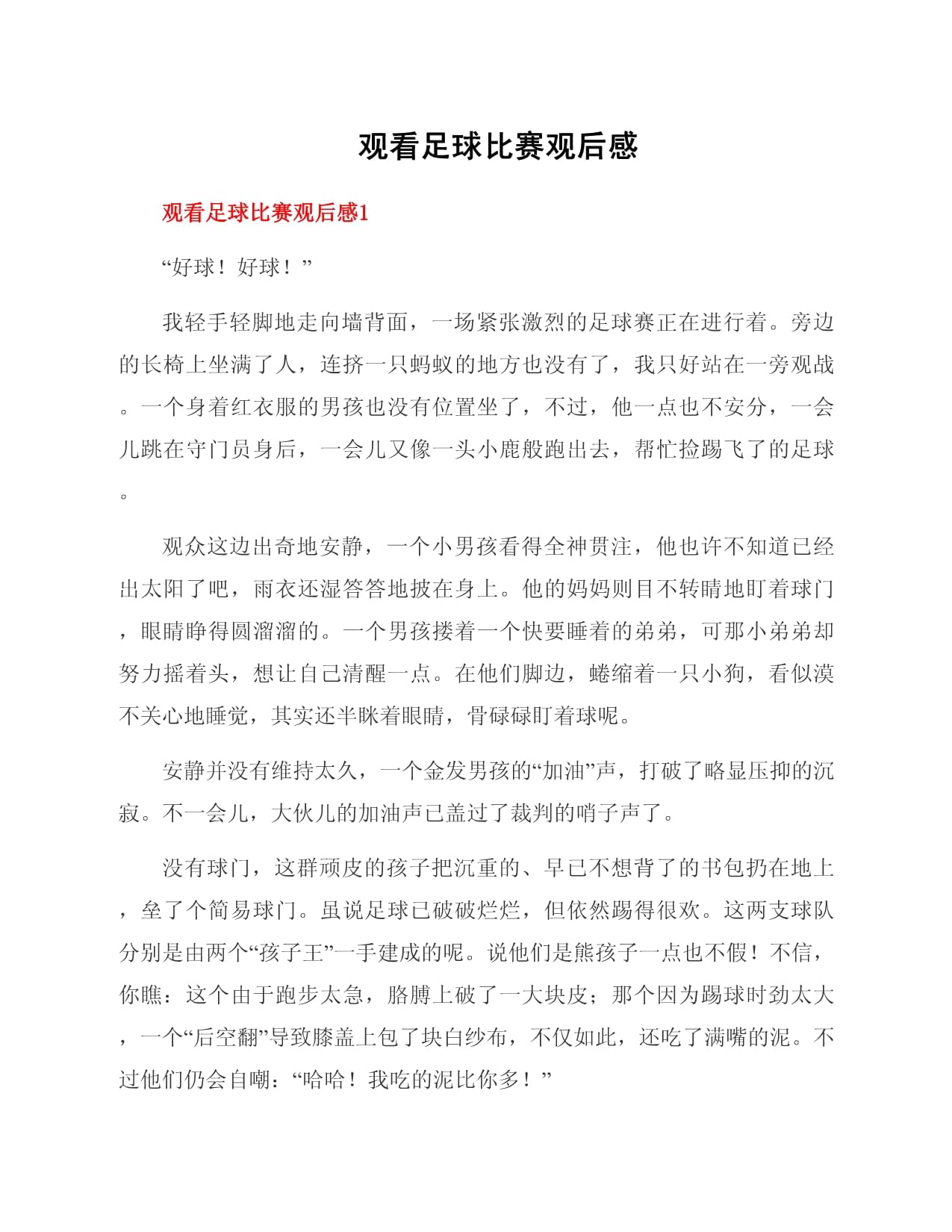 开云APP-资讯速递：足球运动员技术训练心得分享
