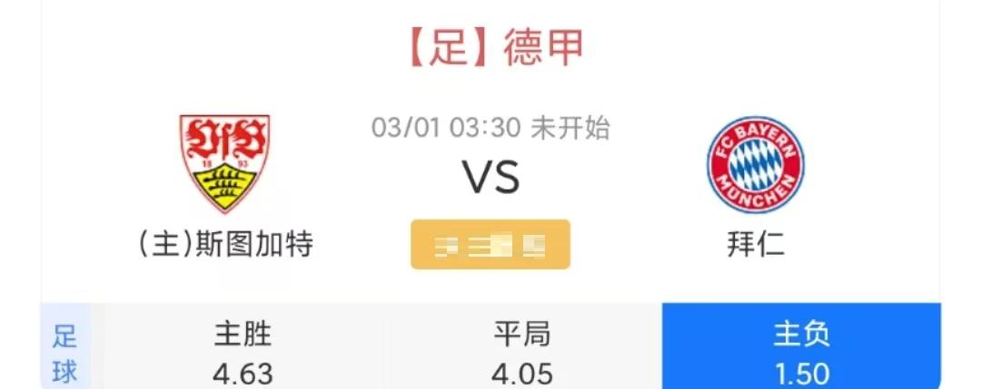 开云体育APP下载-斯图加特坚守领先优势，雄心壮志看客场决战