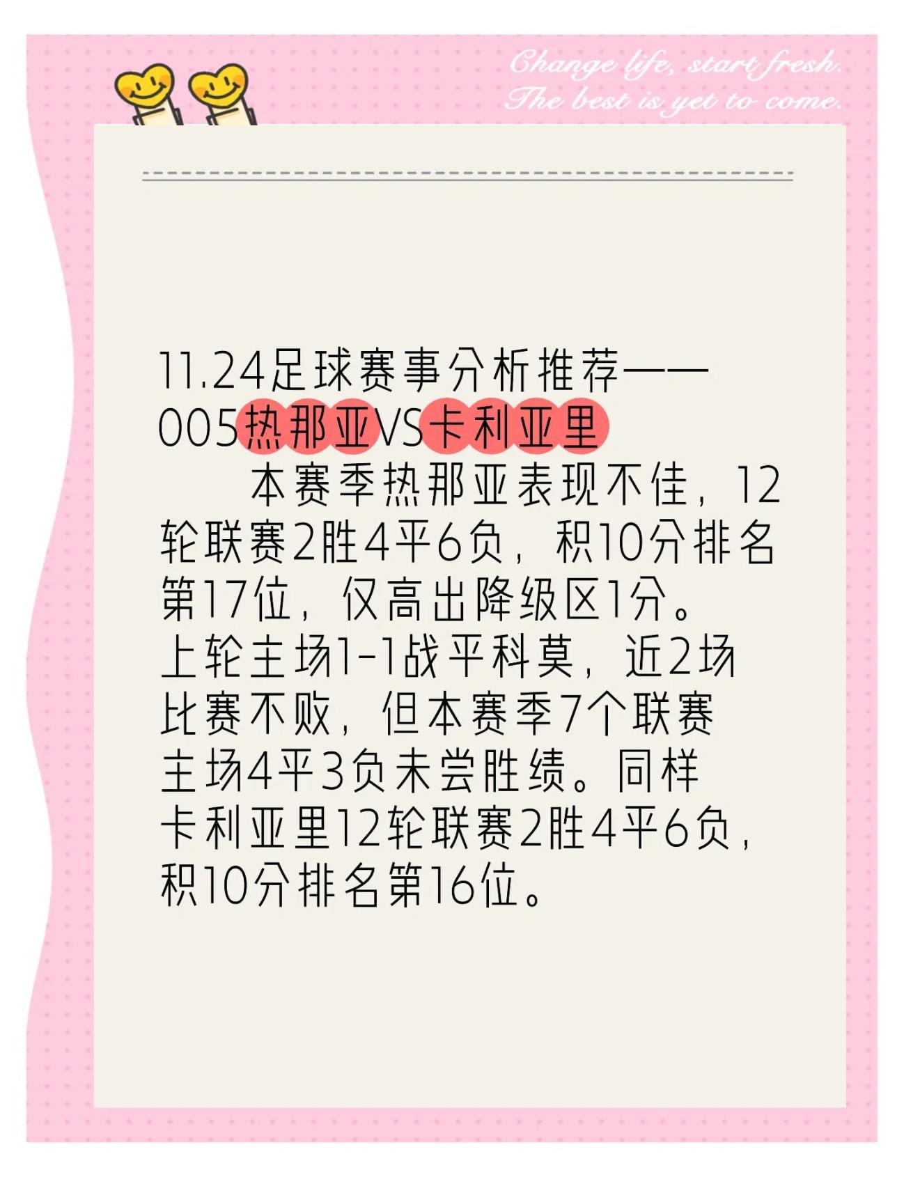 开云体育官网-热那亚客场连败，保级前景黯淡