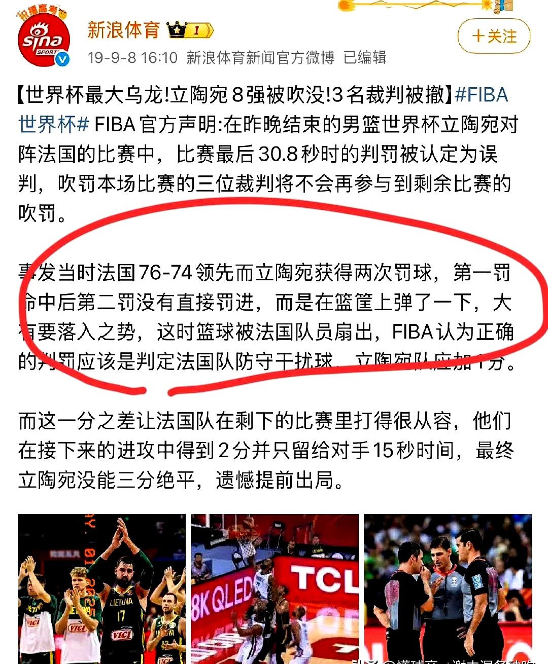 开云体育下载-争议裁判事件持续发酵，篮球协会紧急调查