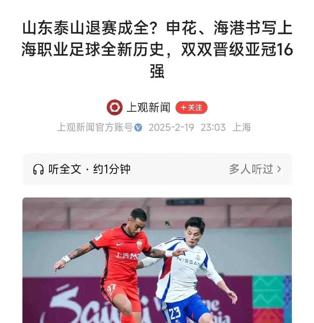 开云体育APP下载-分析评价：鲁能备战亚冠，逐渐进步提升实力