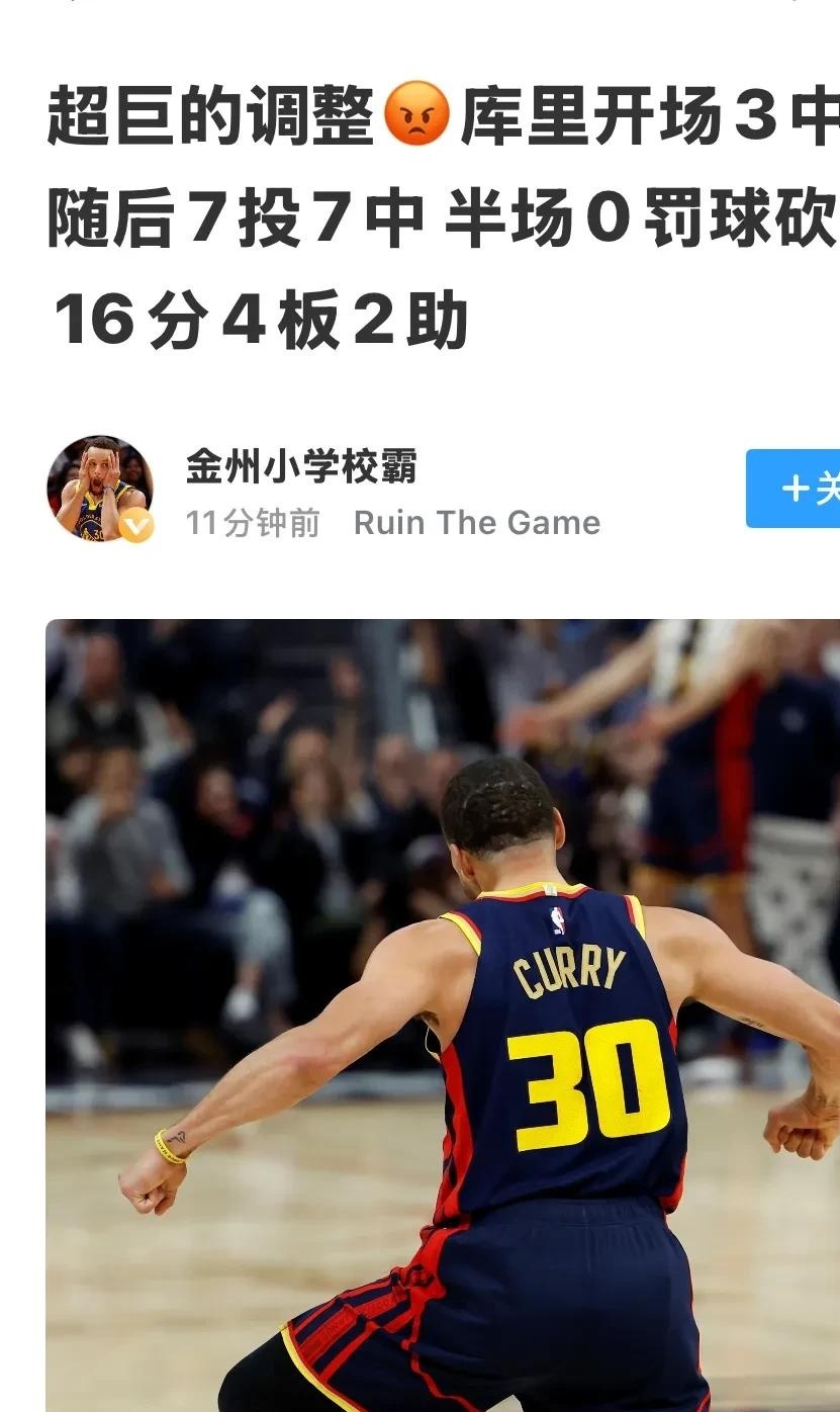 开云平台-关于勇士再胜圣安东尼奥，库里砍下高分表现的信息