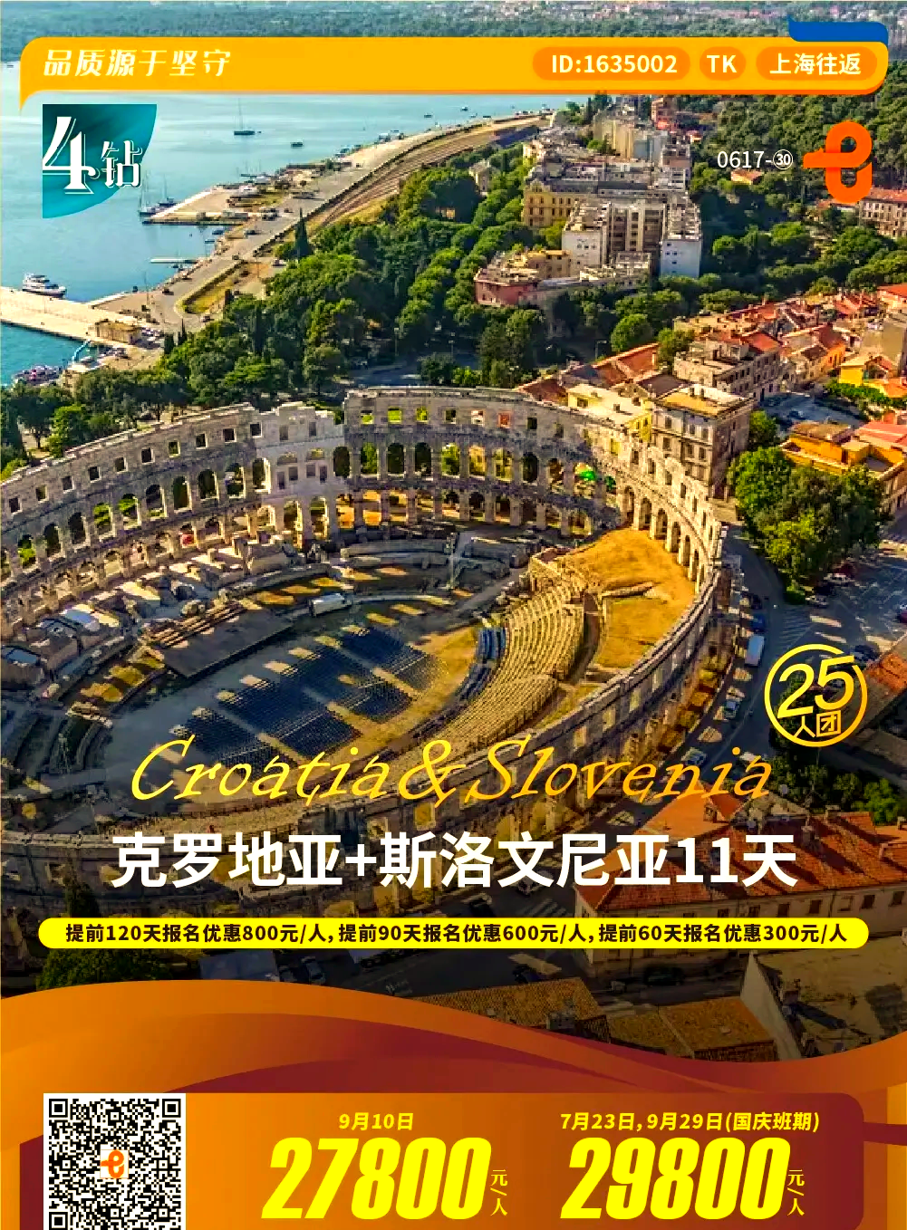 开云平台-克罗地亚大胜斯洛文尼亚，提振士气晋级在望