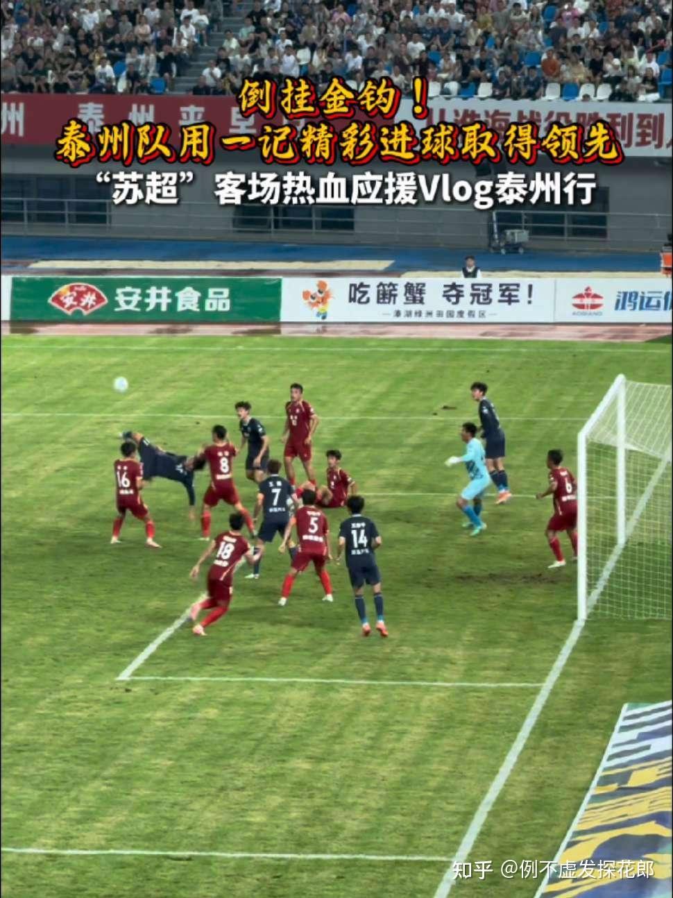 开云官网-中超比赛球迷带横幅表达对俱乐部支持的简单介绍