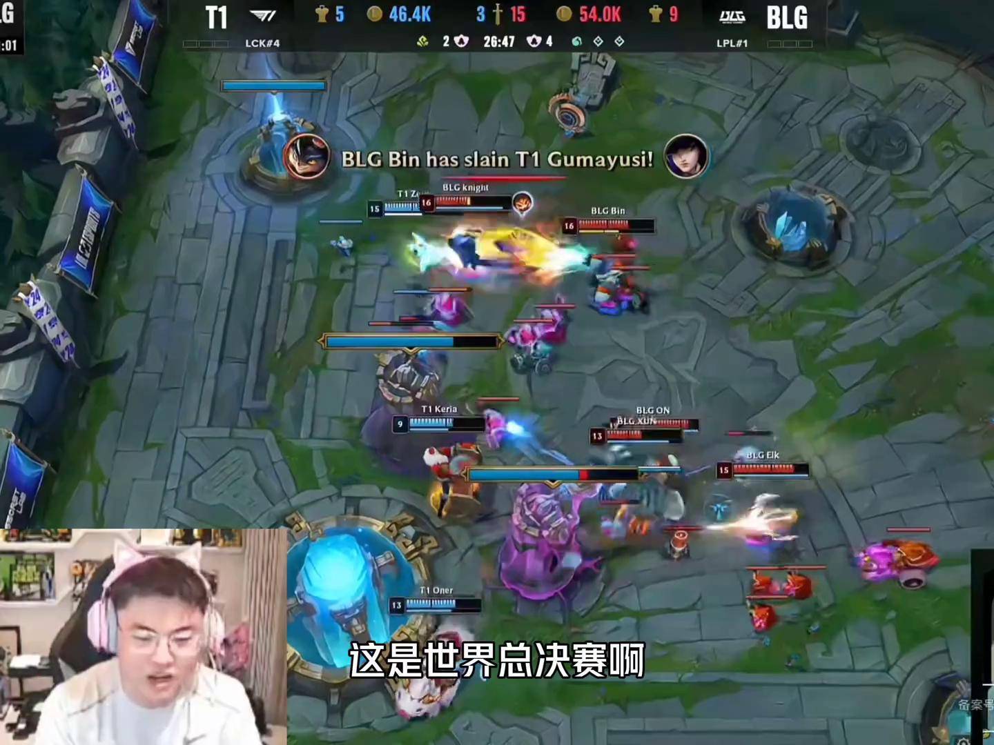 开云官方app入口-BLG险胜HLE，Faker拿下关键大龙鏖战多局全球总决赛，点燃全场激情的简单介绍