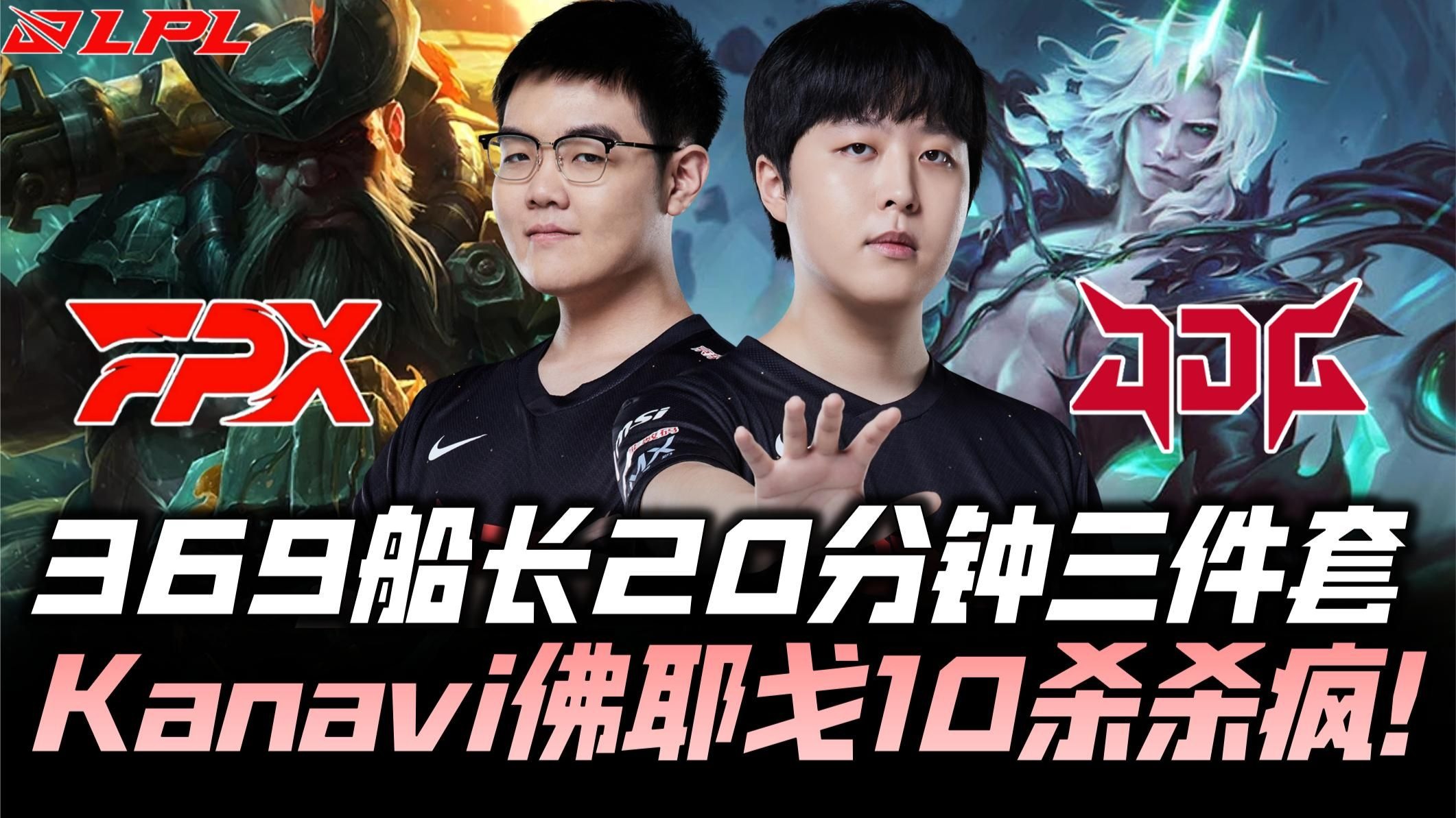 开云APP-EG鏖战JDG，Scout完成史诗逆转峡谷大战全球总决赛，强势挺进下一轮