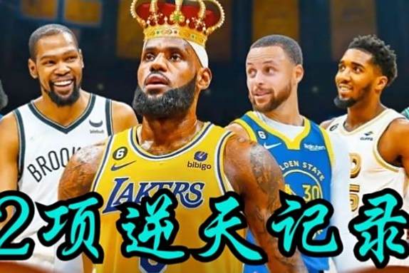 开云体育官网-詹姆斯创造生涯新纪录，成为NBA历史得分王