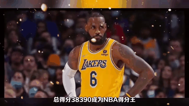 开云体育官网-詹姆斯创造生涯新纪录，成为NBA历史得分王