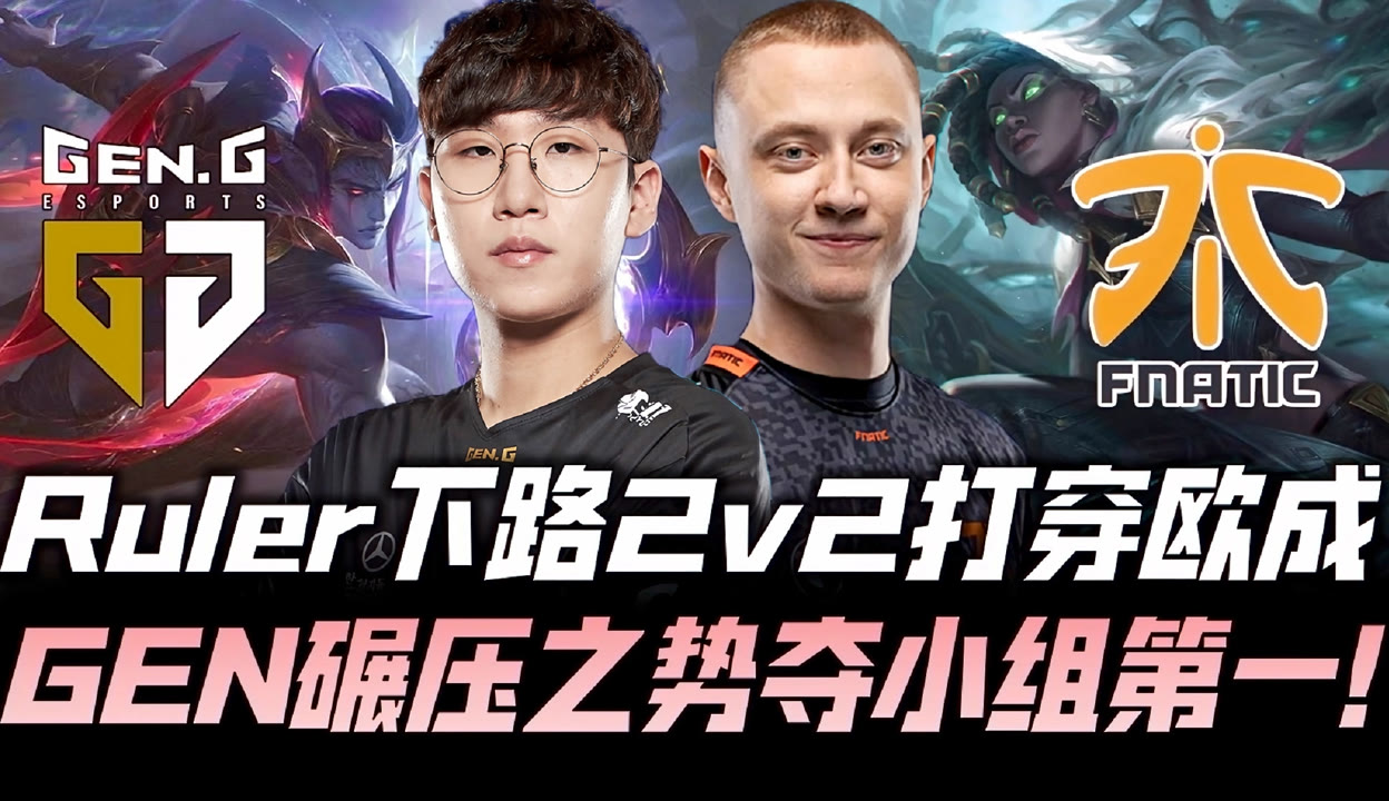 开云体育app-IG横扫FNC，Ruler单局斩获MVP宿敌对决全球总决赛，成为赛场最大亮点