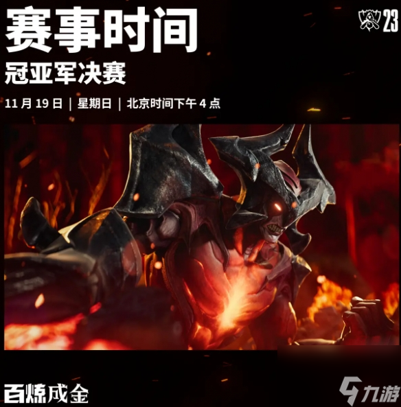 开云体育app-IG横扫FNC，Ruler单局斩获MVP宿敌对决全球总决赛，成为赛场最大亮点