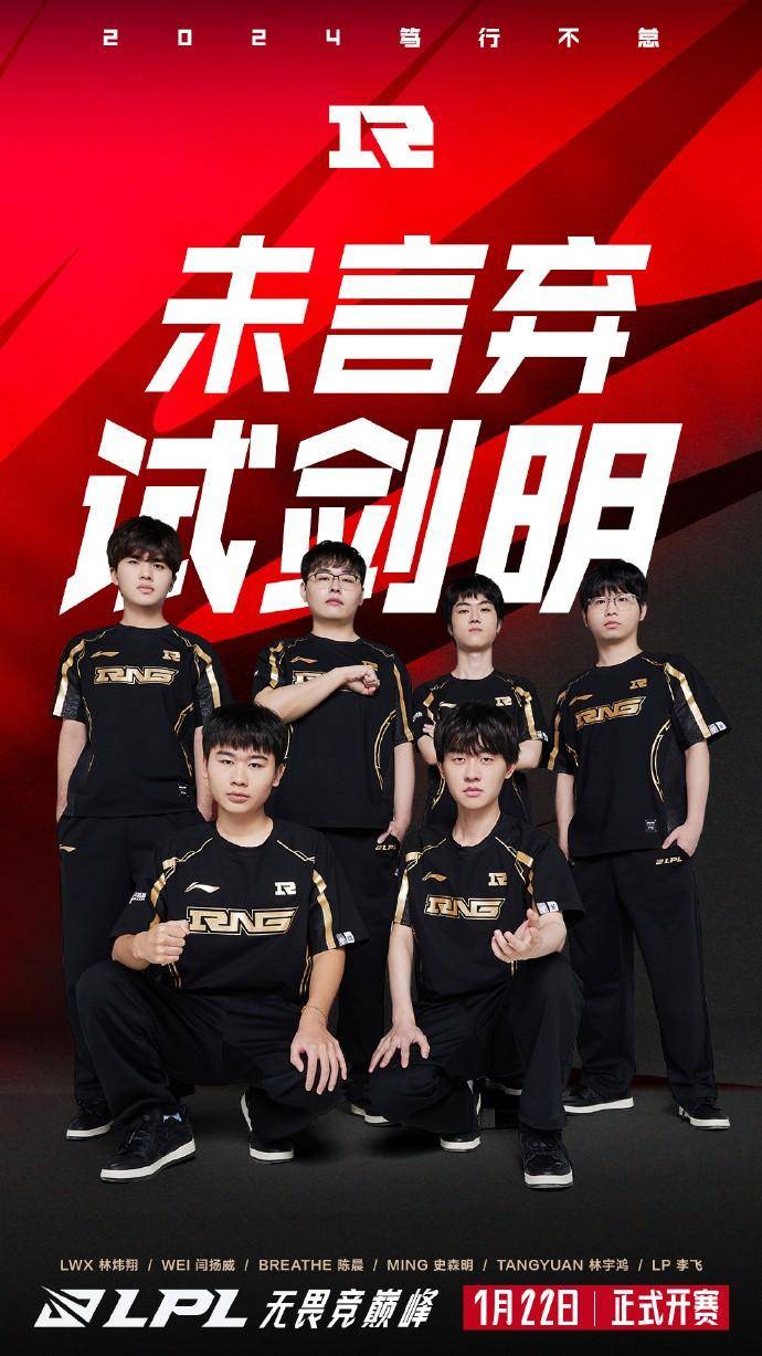 开云体育中国-RNG血洗GEN，Knight开启传奇时刻宿敌对决入围赛，成为赛场最大亮点