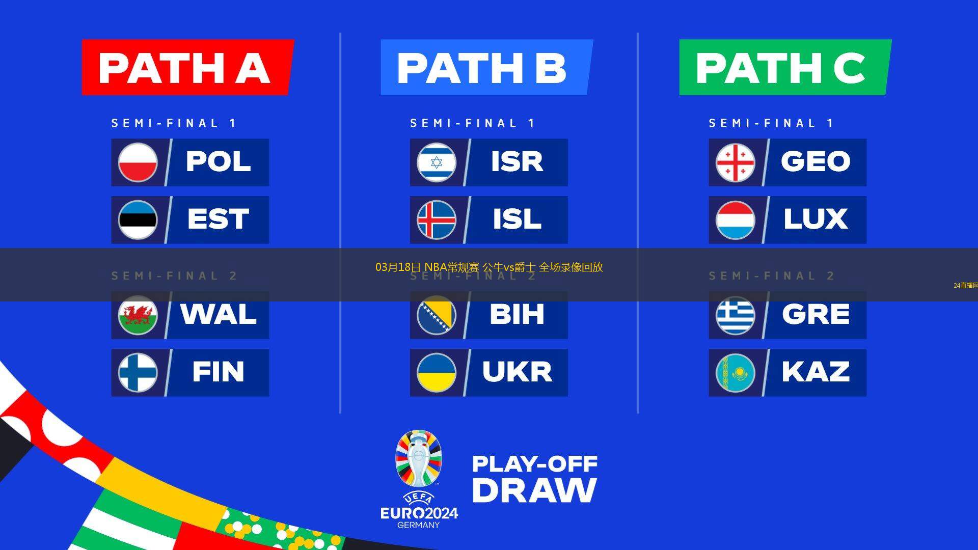 开云下载-爵士惨败公牛，遭遇两连败