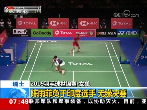 开云平台-印度队完胜马来西亚队,陈雨菲关键制胜